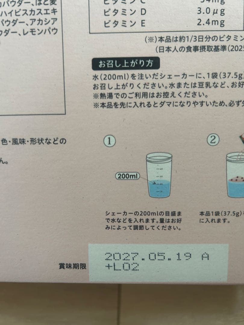 yugさま専用LAVAYOGINI FOOD 100 ストロベリー 1箱21袋