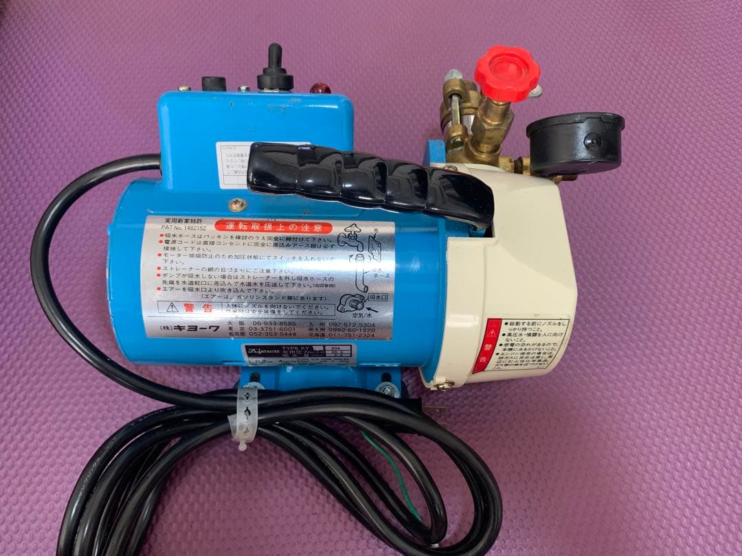 キョーワ 高圧洗浄機　KY-20A (本体)