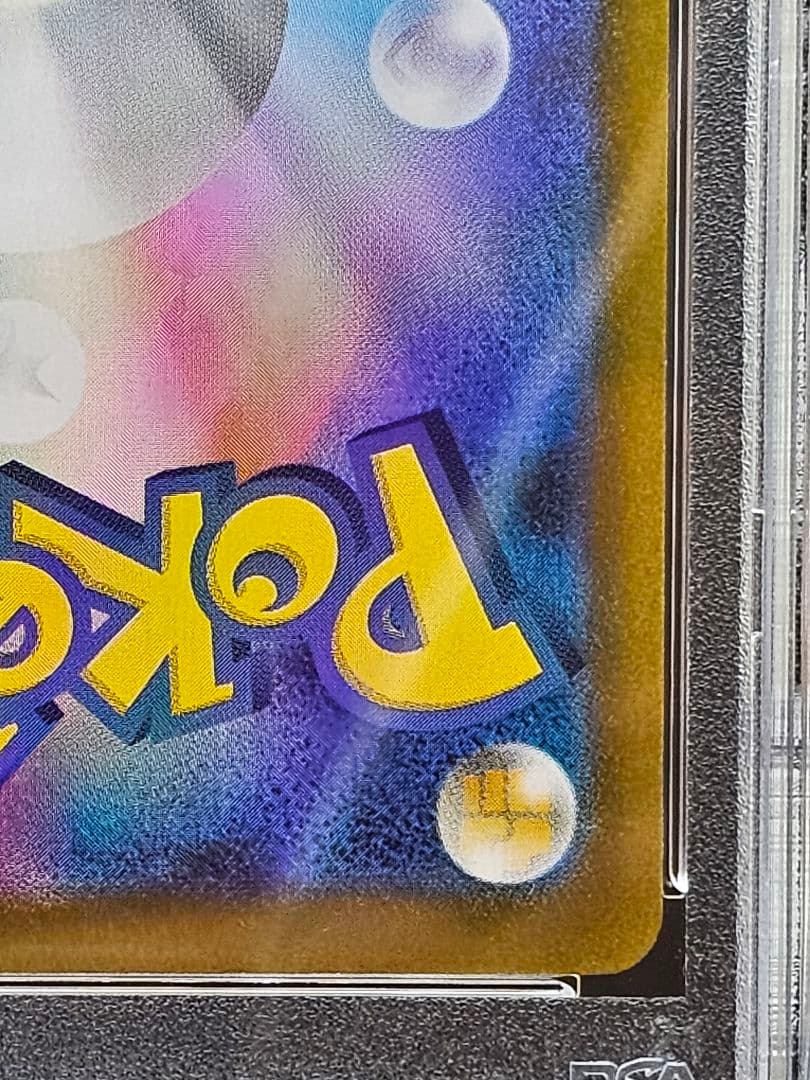 25ルチアのアピール SAR SV7a 091/064 PSA9