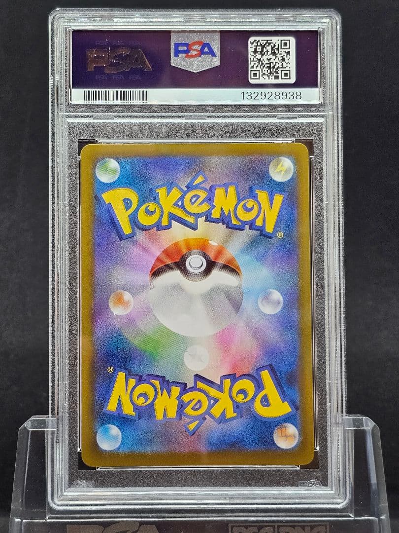 25ルチアのアピール SAR SV7a 091/064 PSA9