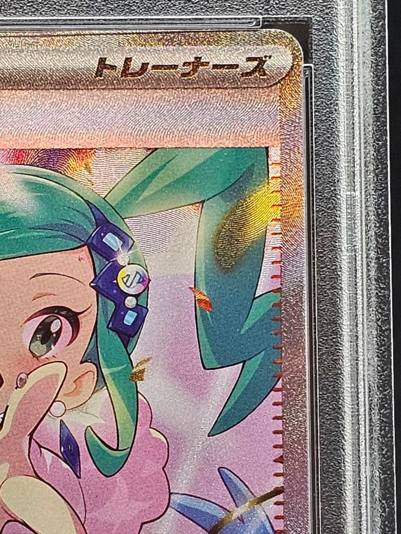 25ルチアのアピール SAR SV7a 091/064 PSA9