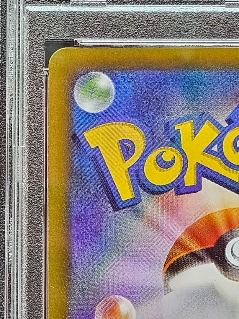 25ルチアのアピール SAR SV7a 091/064 PSA9