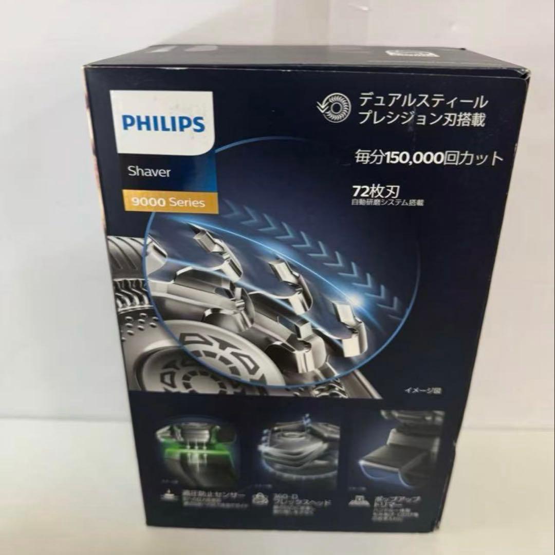 新品未開封9000シリーズ S9986/30 [ブラック]