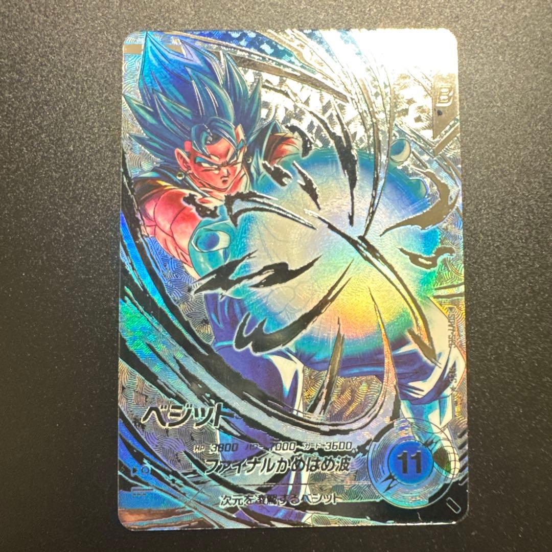 ドラゴンボールダイバーズ　 ベジット パラレル