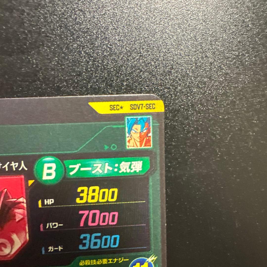 ドラゴンボールダイバーズ　 ベジット パラレル