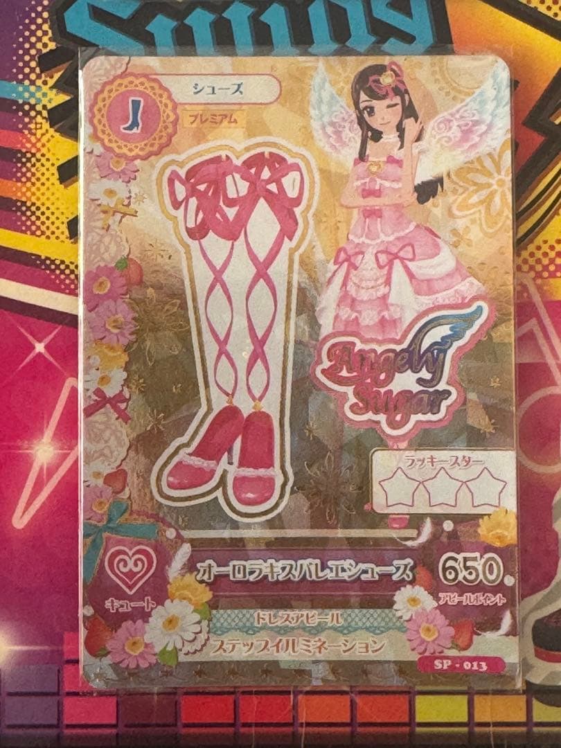 星宮いちご オーロラキス プレミアムコーデ