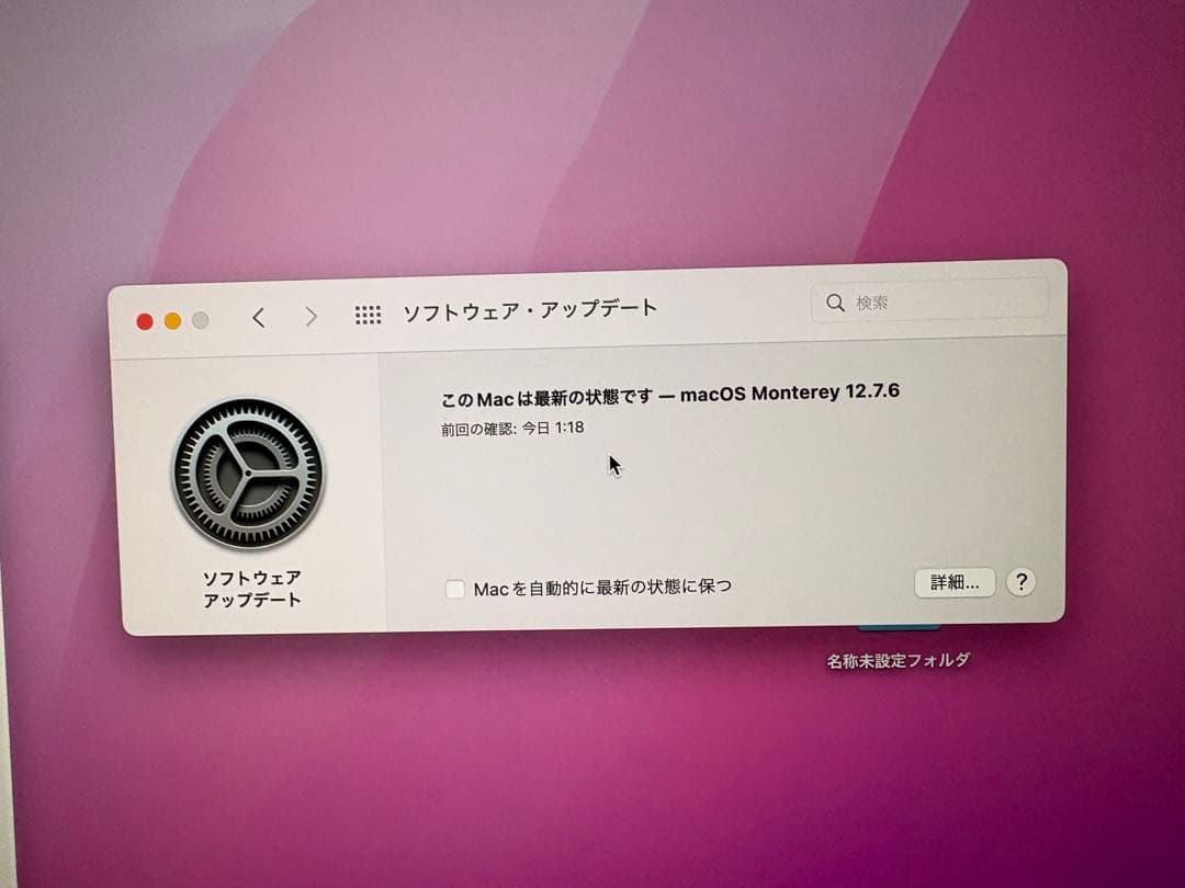 iMac Retina 4K 21.5インチ (2015)