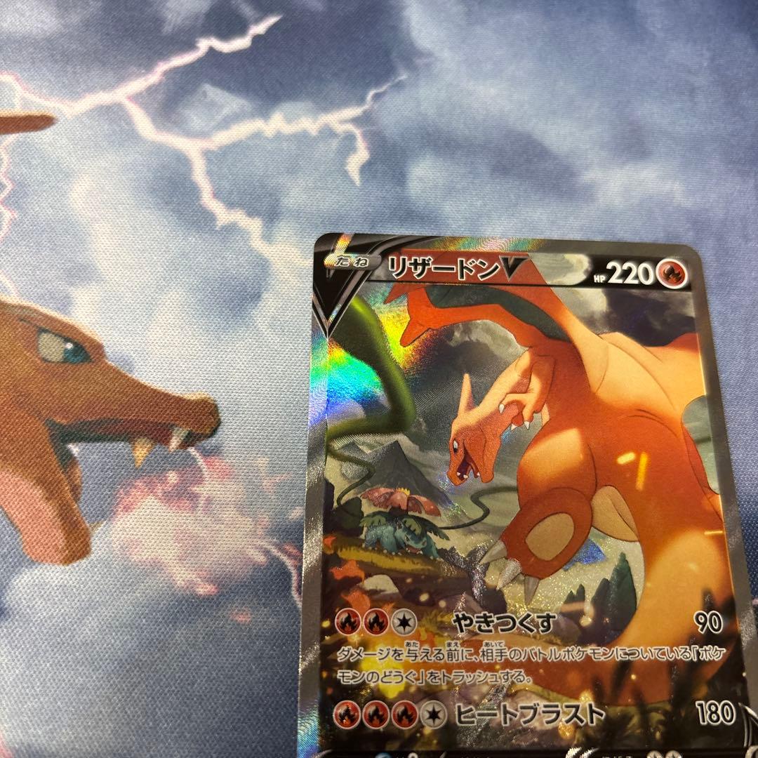 リザードンV SR S9 スターバース 103/100