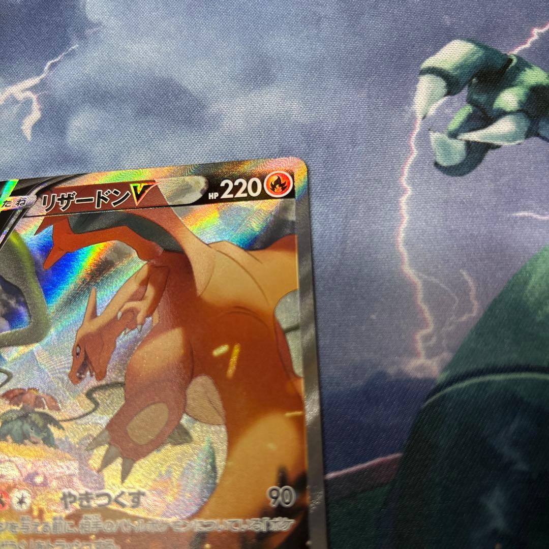 リザードンV SR S9 スターバース 103/100