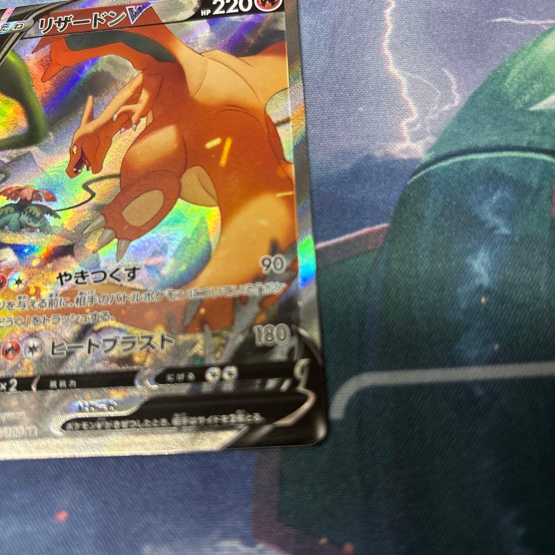 リザードンV SR S9 スターバース 103/100