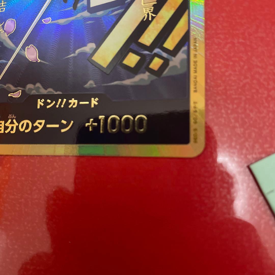 【極美品】ワンピースカード 金ドン ゾロ スーパーパラレル