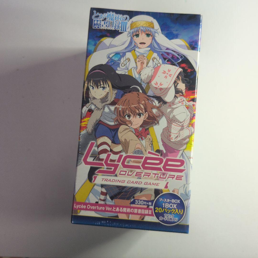 Lycee とある魔術の禁書目録　未開封　BOX シュリンク付き