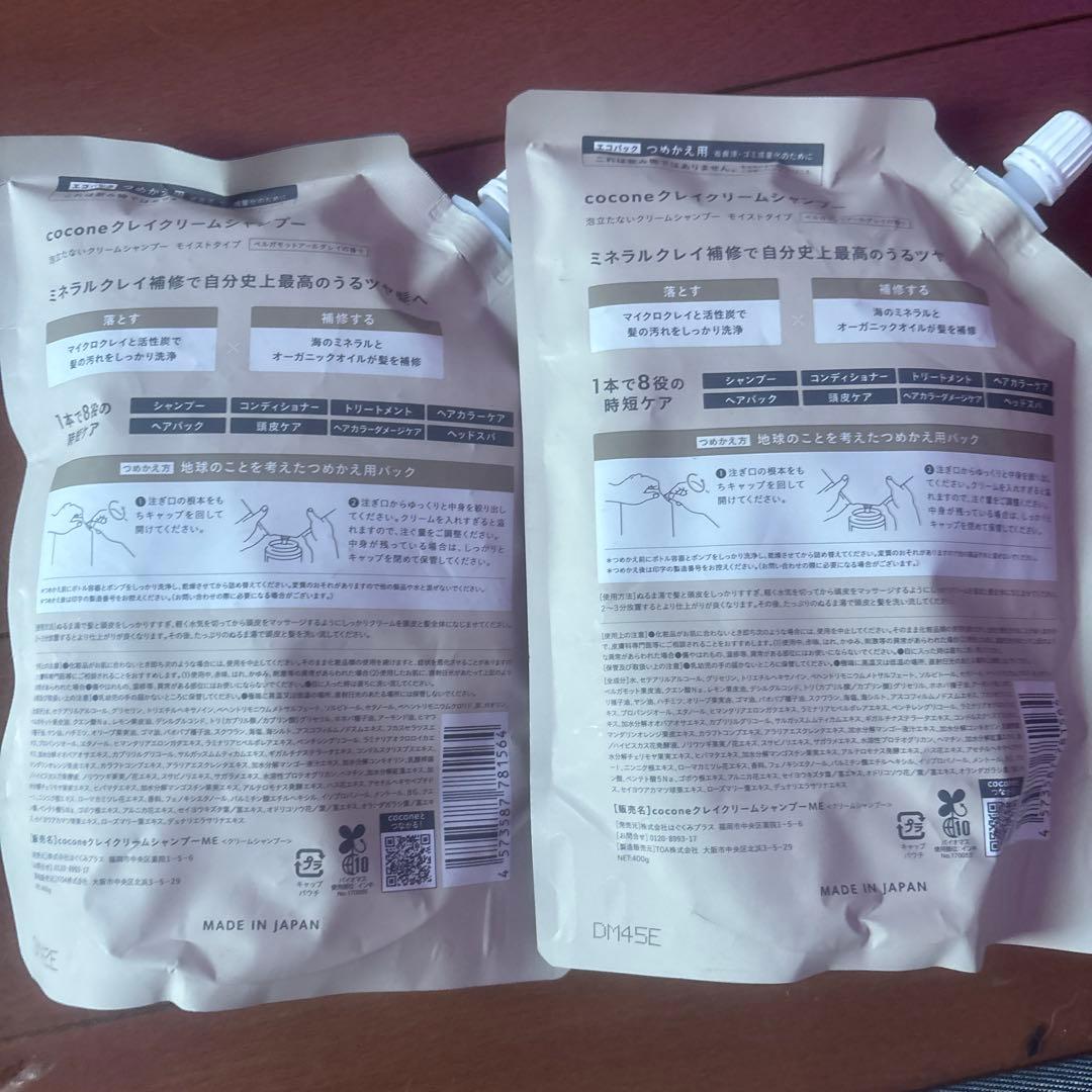 cocone クリームシャンプー 400g 4個セット