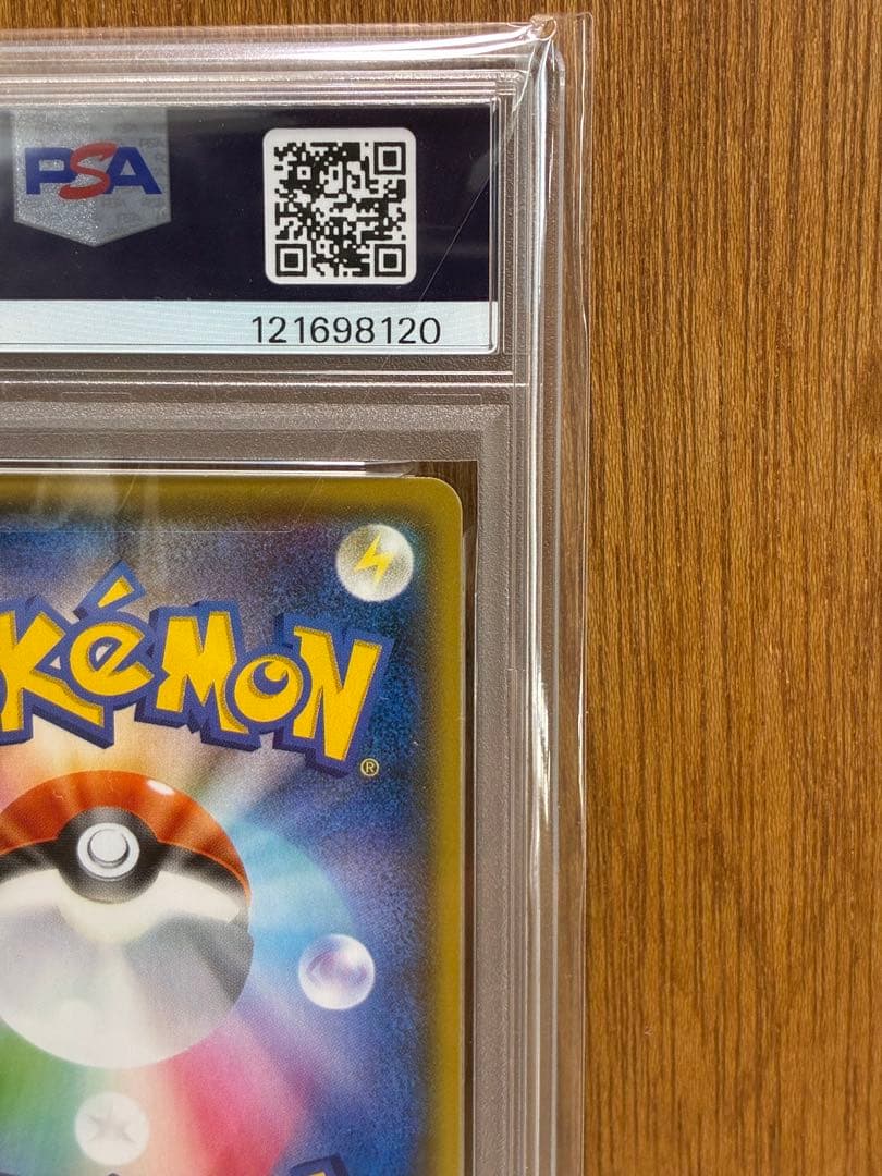 【PSA10連番】ブラッキーVMAX RRR/HR