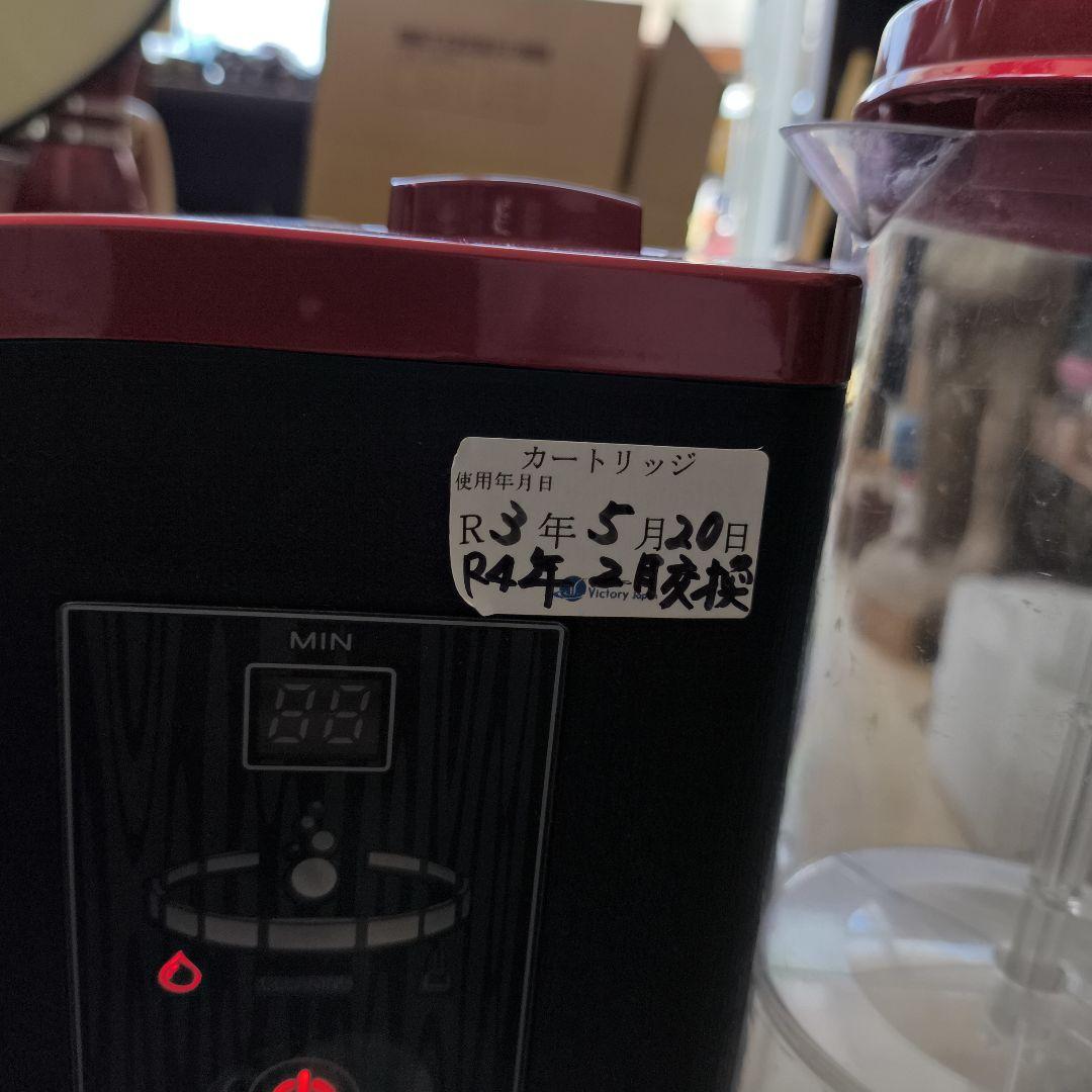 Lourdes ルルド 高濃度水素水生成器 ビクトリージャパン