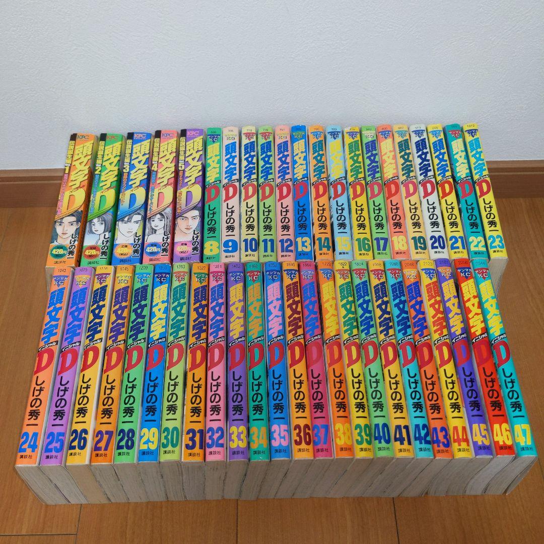 頭文字D コンビニリミックス5巻＋単行本8〜47巻（最終巻は無し）