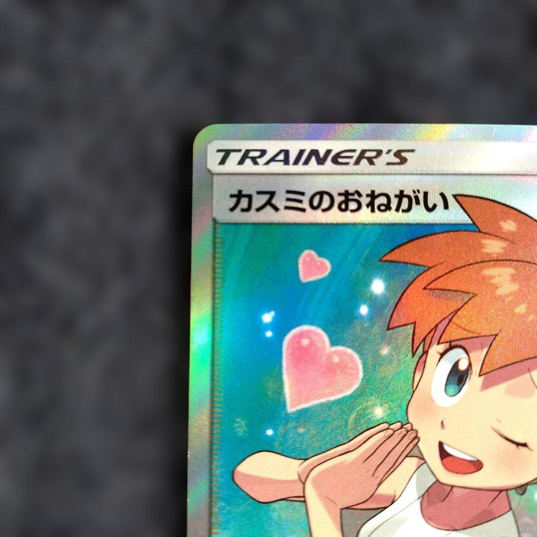 カスミのおねがい SR SM11 ミラクルツイン 104/094