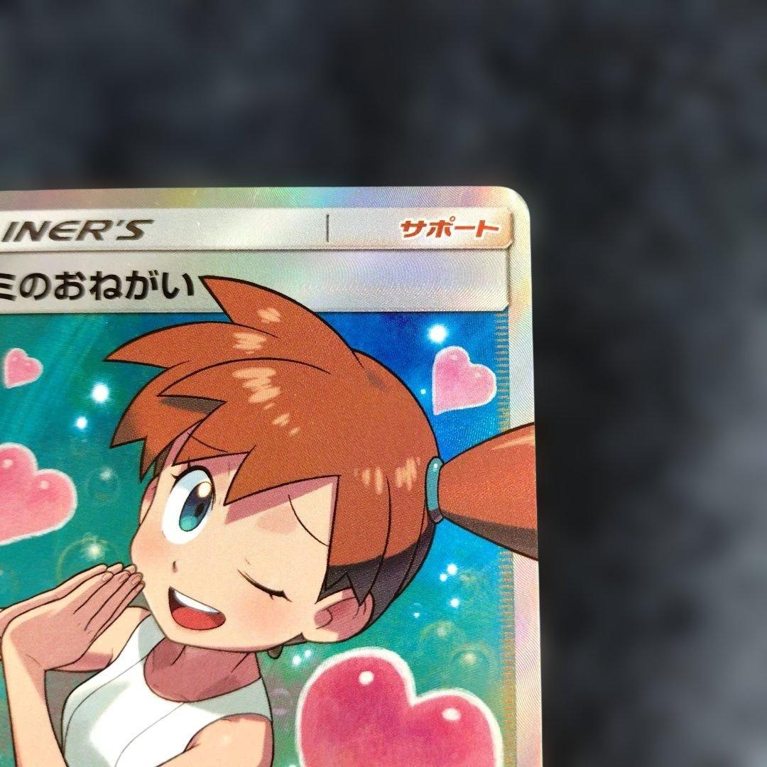 カスミのおねがい SR SM11 ミラクルツイン 104/094