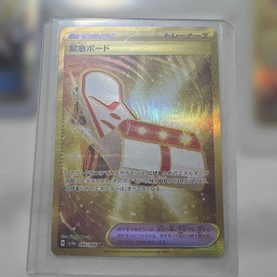 ポケモンのどうぐ　まとめ売り