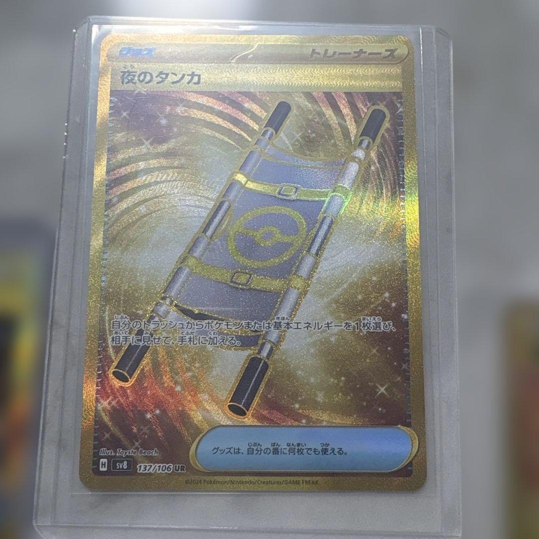 ポケモンのどうぐ　まとめ売り