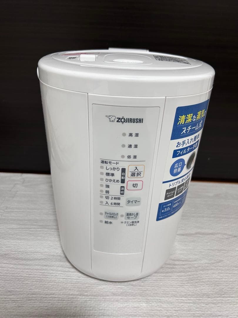 ZOJIRUSHI スチーム式加湿器　2023年製　EE-RS50型