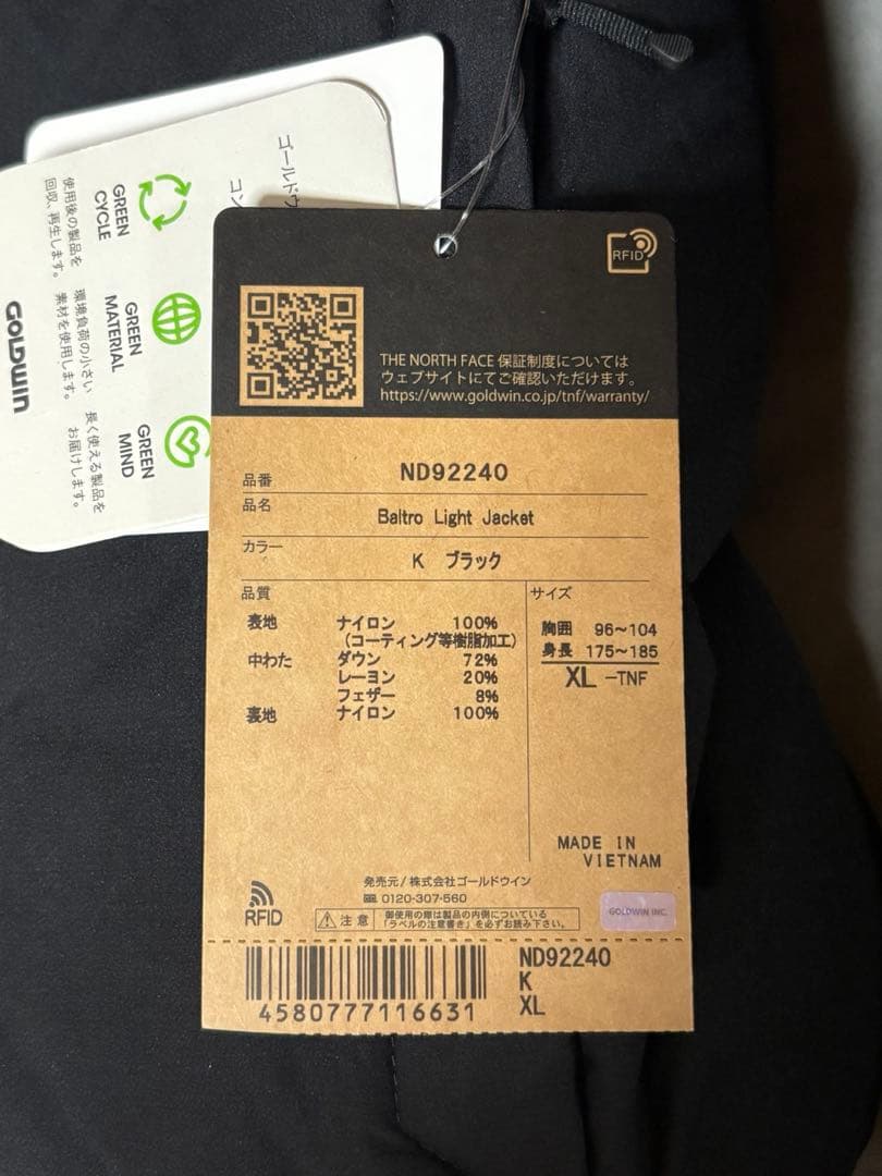 THE NORTH FACE バルトロライトジャケット ブラック【新品未使用】