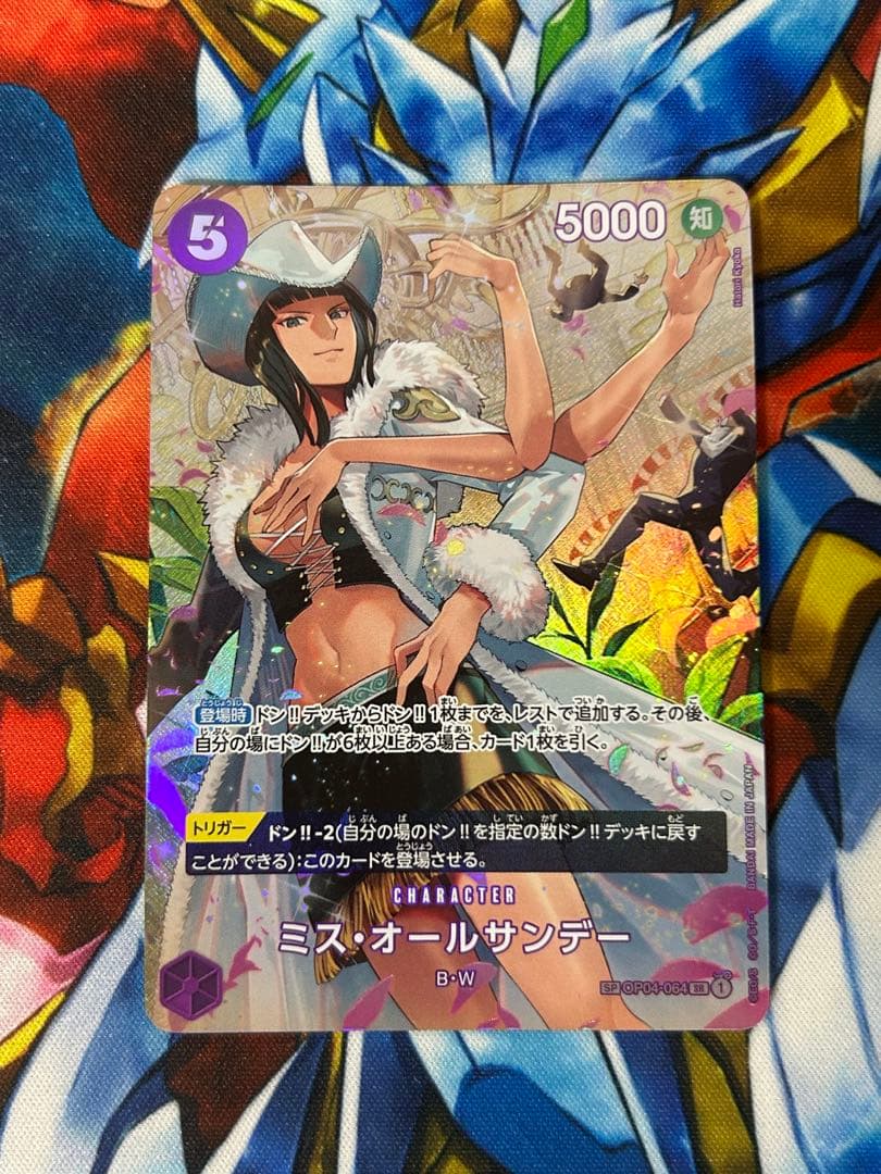 ワンピースカードゲーム　OP04-064 SR SP ミスオールサンデー