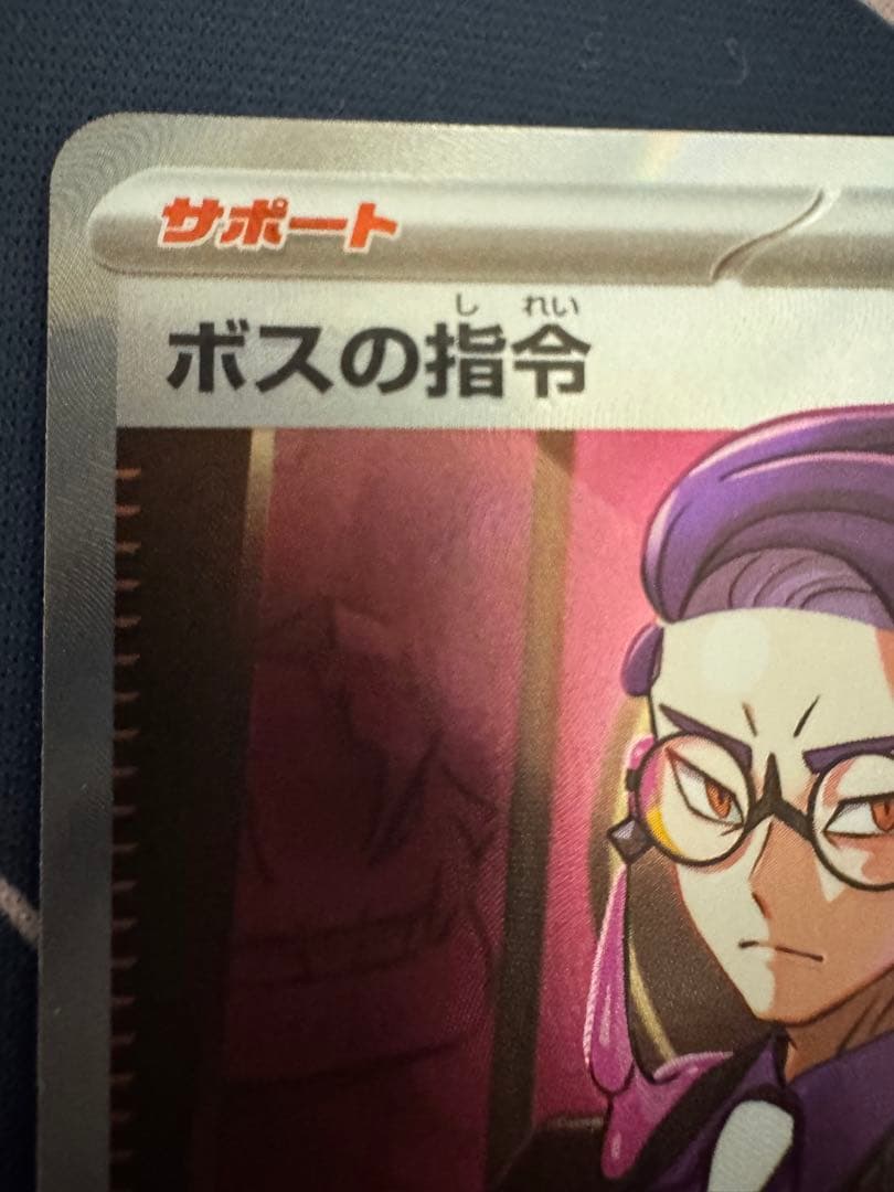 ボ*助様 美品　ボスの指令 カラスバ　スタートデッキ　魂抜け　ホロズレ