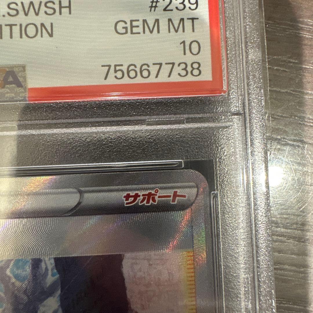 シロナの覇気 #239 VSTAR UNIVERSE GEM MT 10