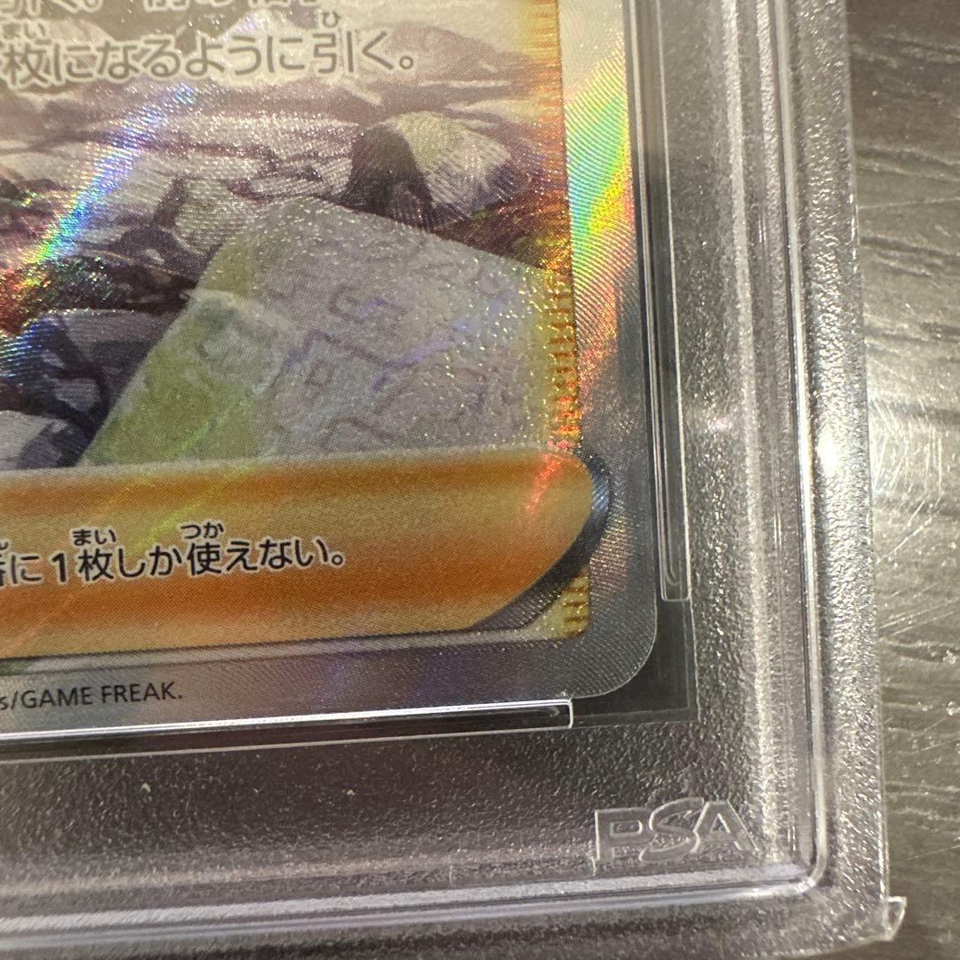 シロナの覇気 #239 VSTAR UNIVERSE GEM MT 10