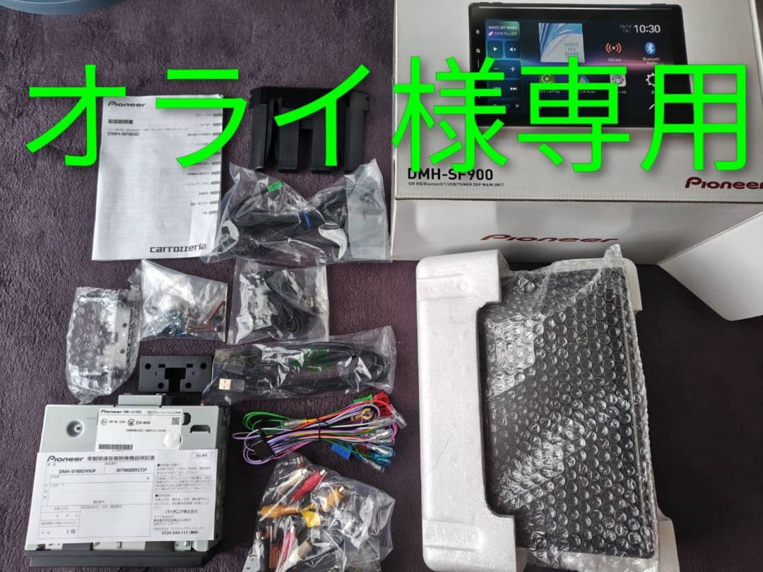 Pioneer　carrozzeria　DMH-SF900