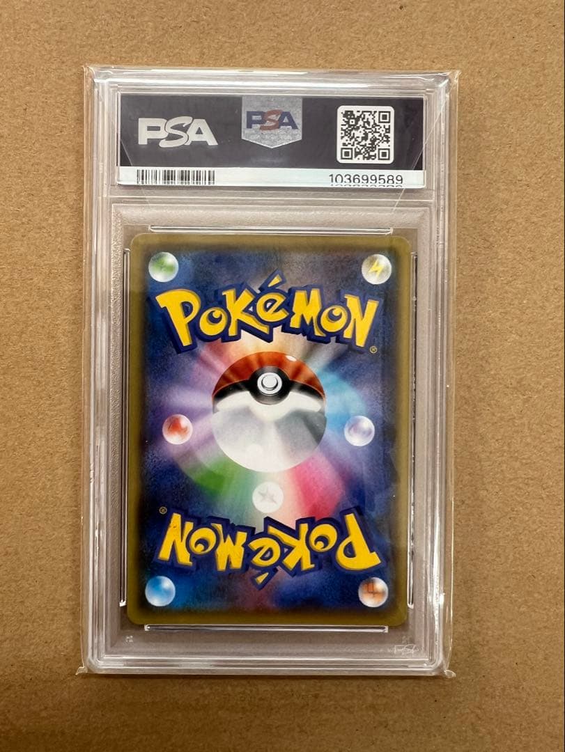 ピカチュウ：YU NAGABA×ポケモンカードゲーム PROMO S-Pプロモ