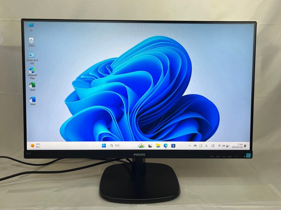 美品Philips 273V7Q 27インチモニター 内蔵スピーカー