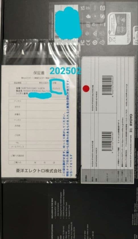 グラフィックボード・グラボ・ビデオカード NVIDIA RTX 4500 Ada VRAM 24GB