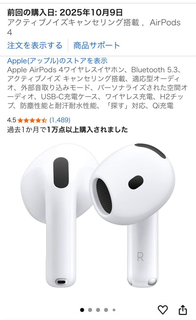 「大特価」Apple AirPods 4 (ANC) 新品未開封