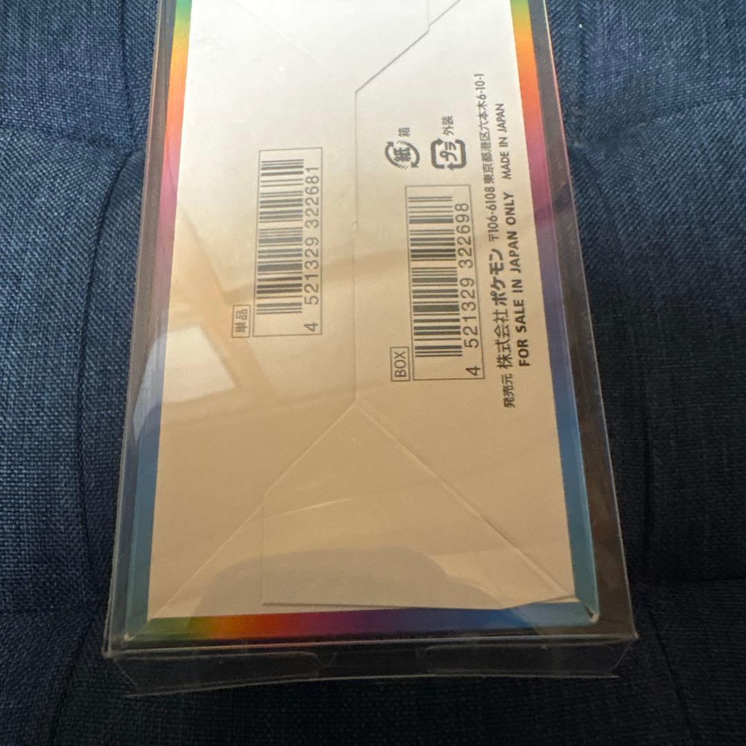 ポケモンカードゲーム VMAXクライマックス シュリンク付き box