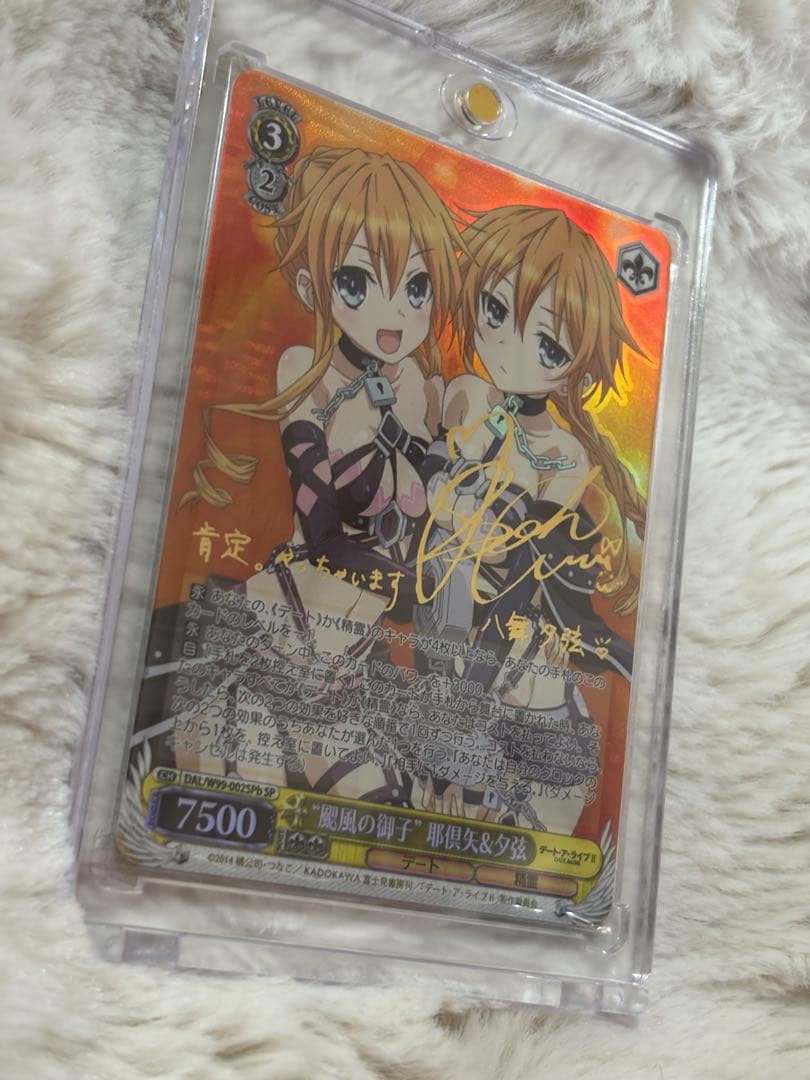 ヴァイスシュバルツ　颶風の御子 耶倶矢&夕弦　SP b