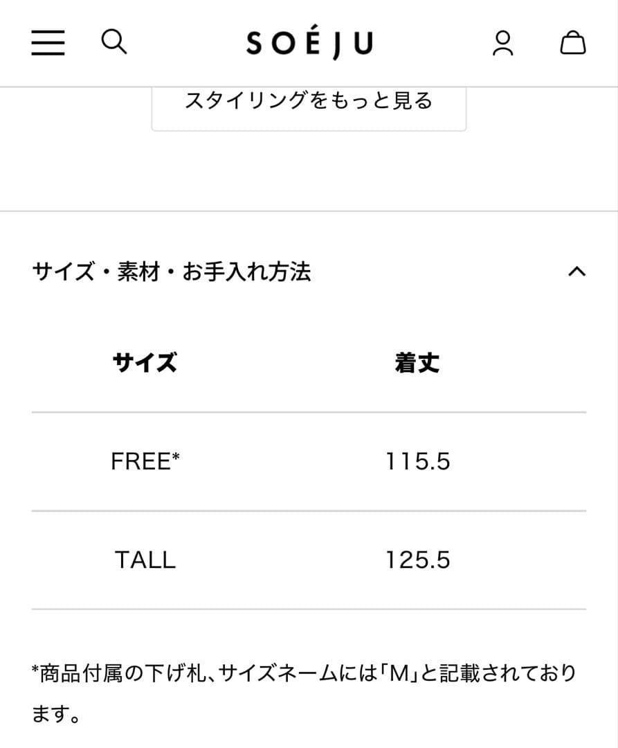 ソージュ　ロングシャツワンピース