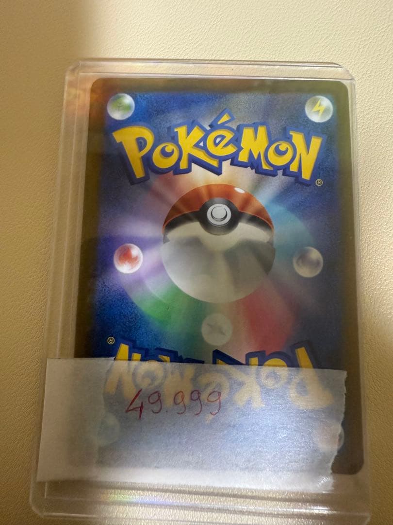 ポケモンカード　メガドリームex メガゲンガーex SAR おまけ付き