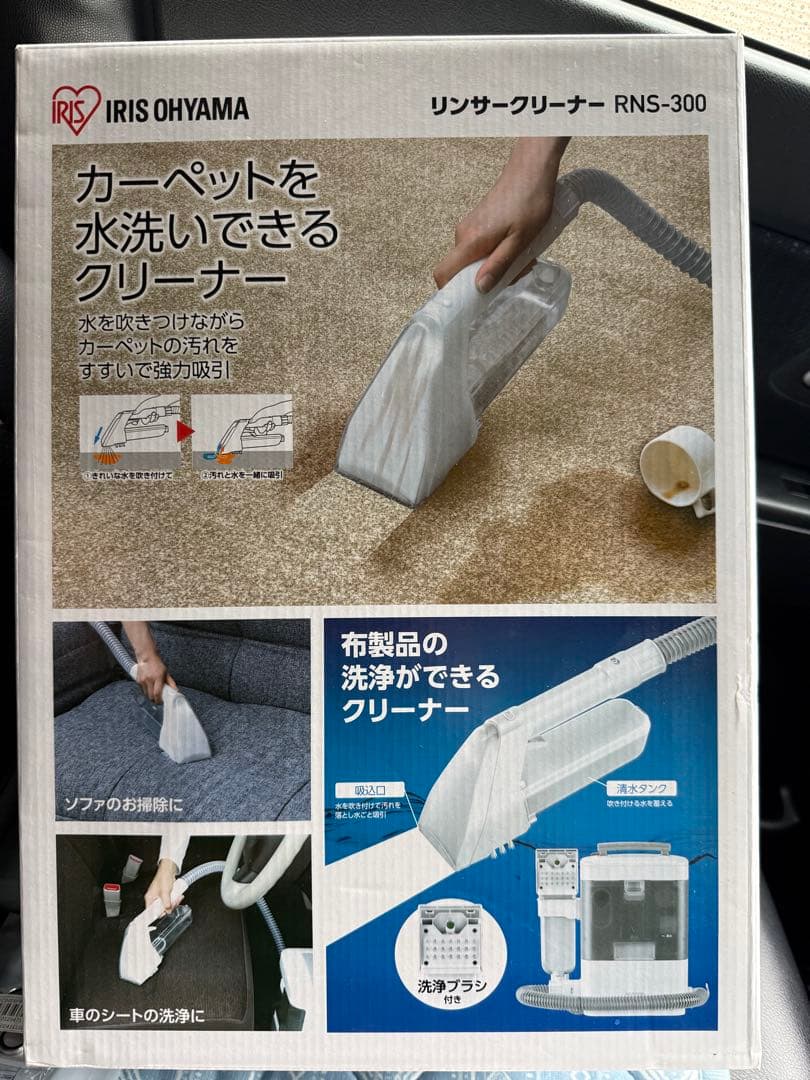 ✨未使用品✨IRIS OHYAMA リンサークリーナー RNS-300 掃除機
