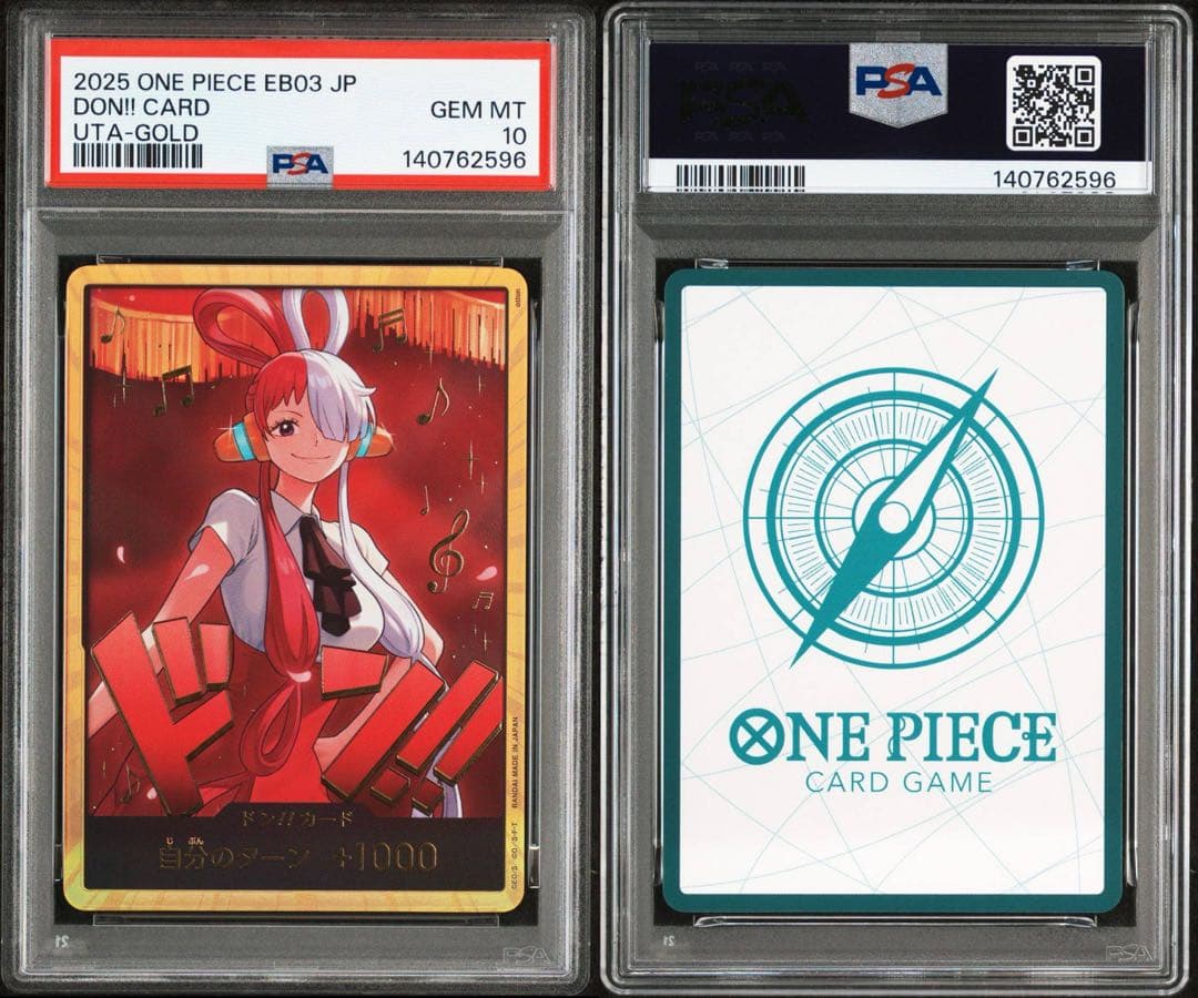 【PSA10】ワンピースカード　ヒロインズ　エディション　金　ドン　ウタ