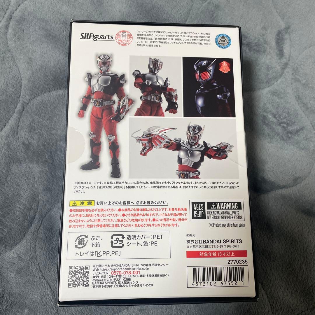 新品未開封 S.H.figuarts 真骨彫製法 仮面ライダー龍騎