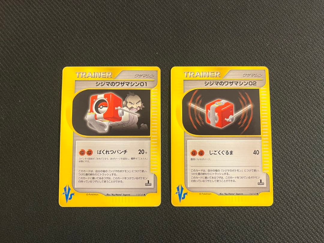 ポケモンカード VSワザマシン まとめ売り 16枚セット