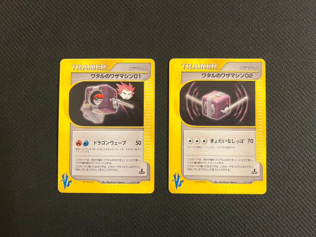 ポケモンカード VSワザマシン まとめ売り 16枚セット