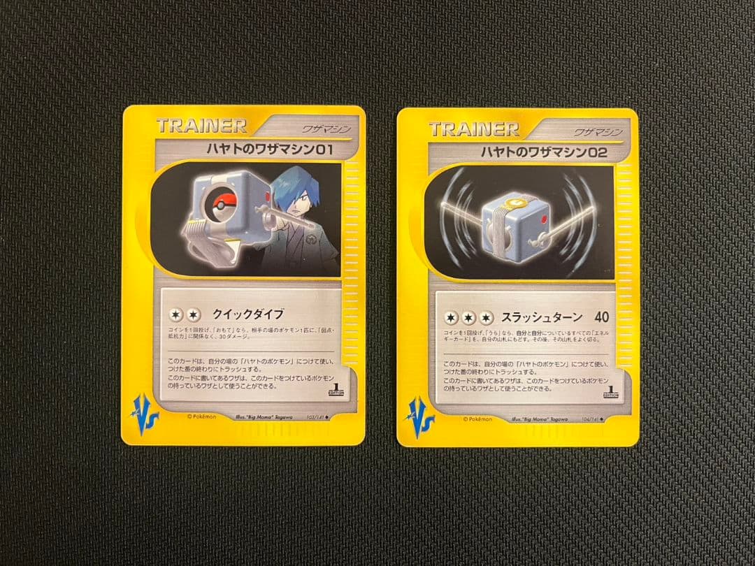 ポケモンカード VSワザマシン まとめ売り 16枚セット