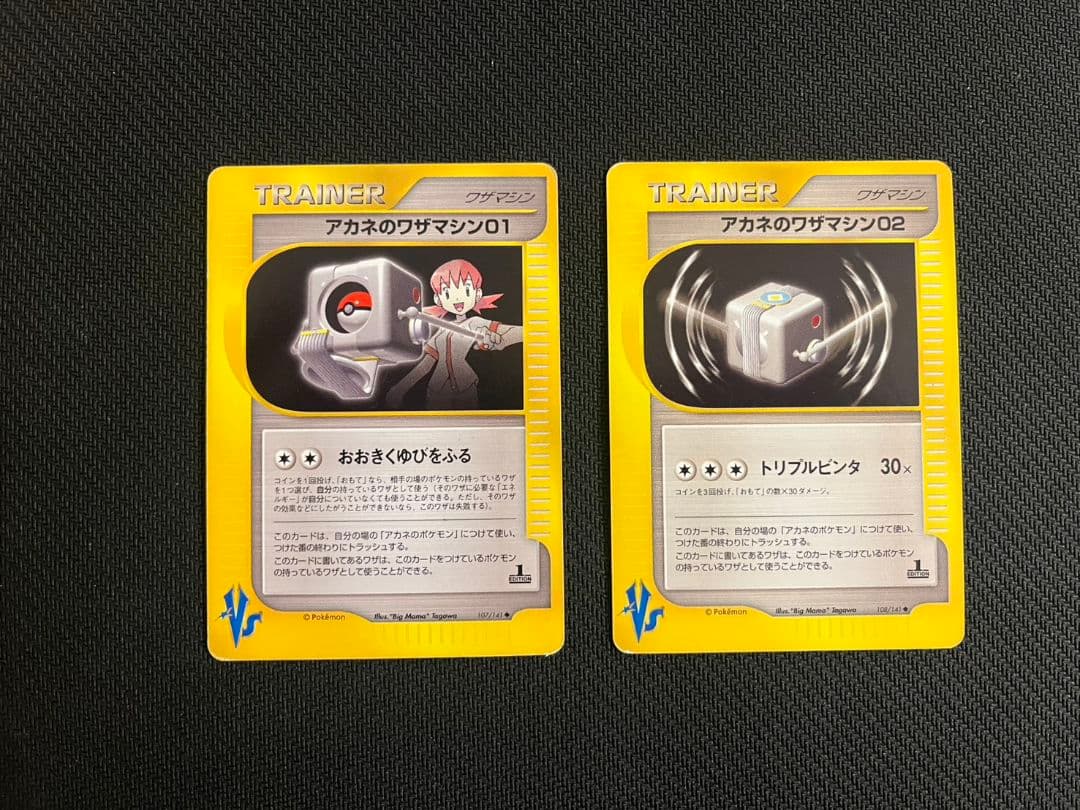 ポケモンカード VSワザマシン まとめ売り 16枚セット