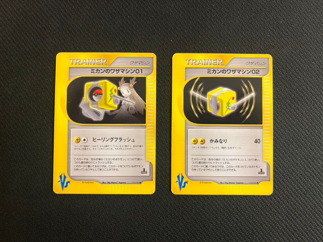 ポケモンカード VSワザマシン まとめ売り 16枚セット