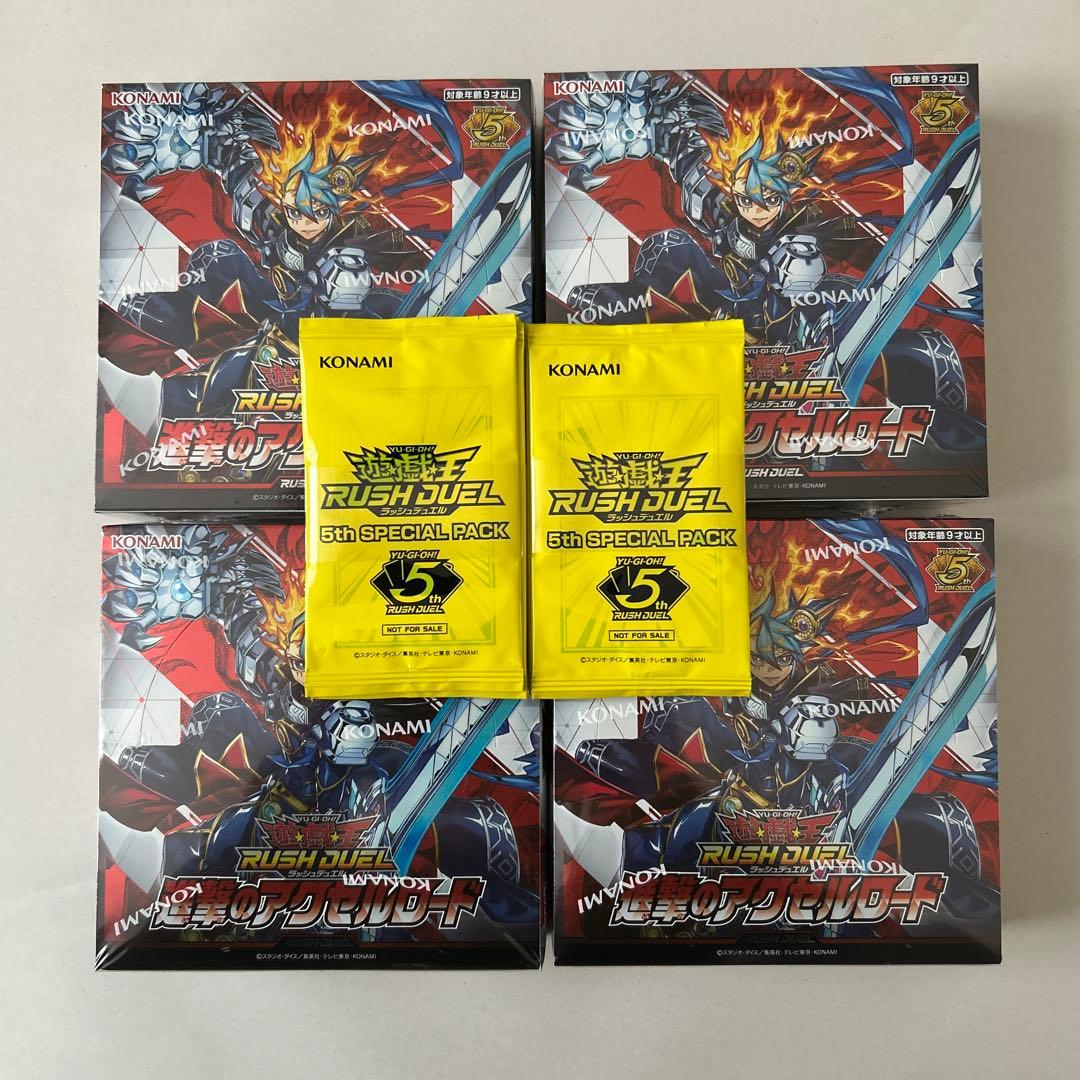 遊戯王ラッシュデュエル 進撃のアクセルロード 4Box スペシャルパック12P