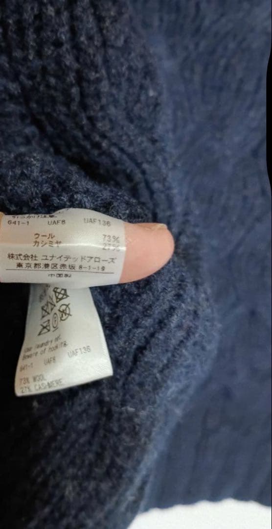 値下げ　Drawer ドロワー　ニットベスト 　ジレ　ケーブル編み　カシミア混