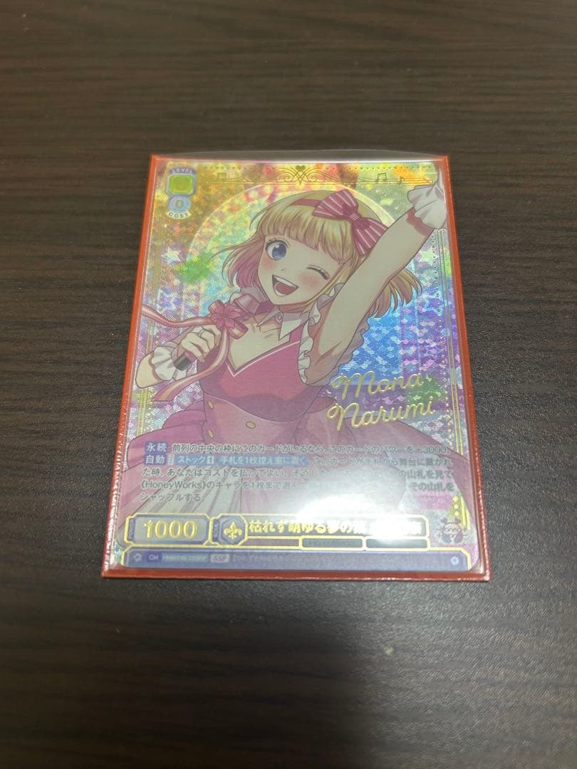 HoneyWorks ヴァイスシュヴァルツブラウ 成海萌奈 ssp